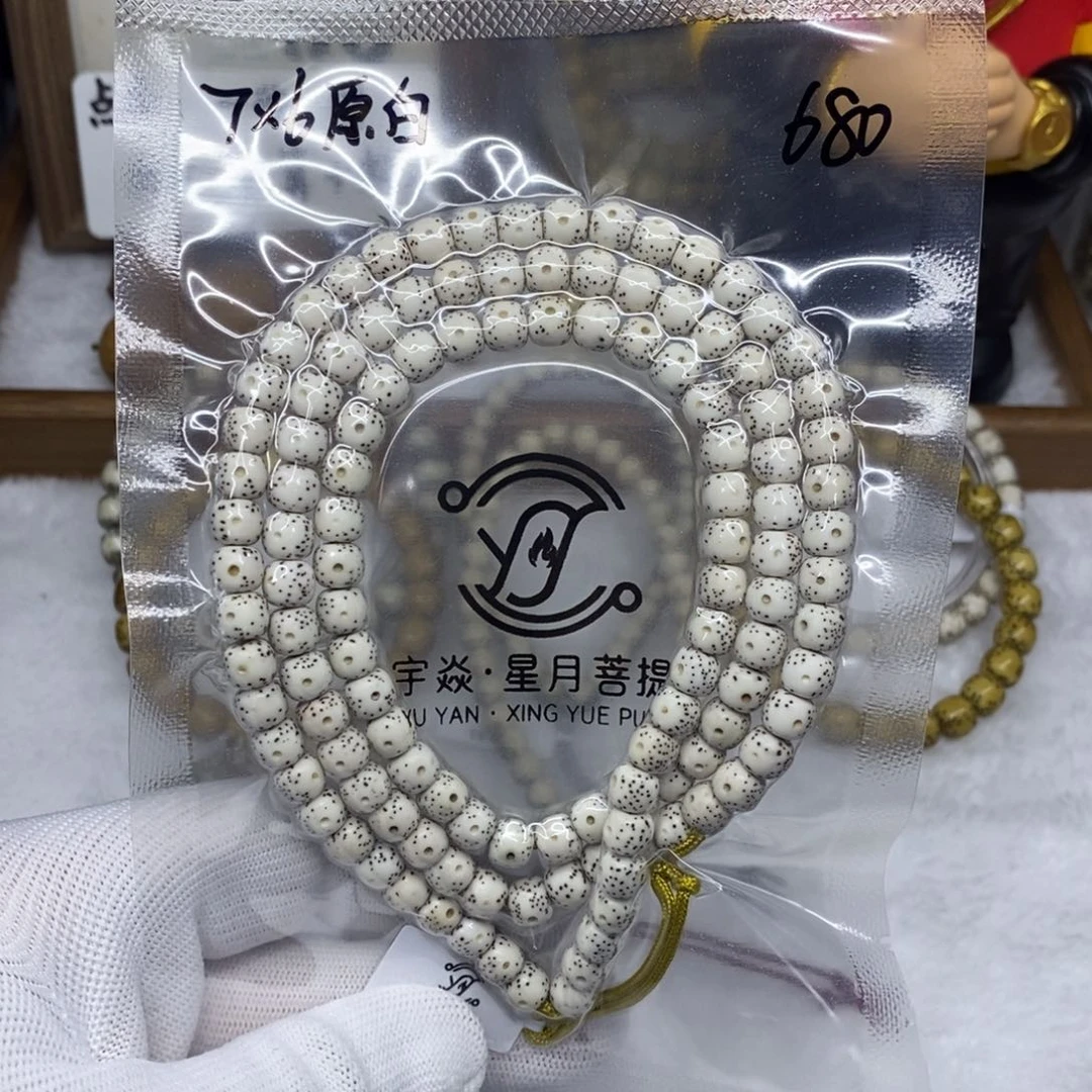 星月菩提手串2144568990