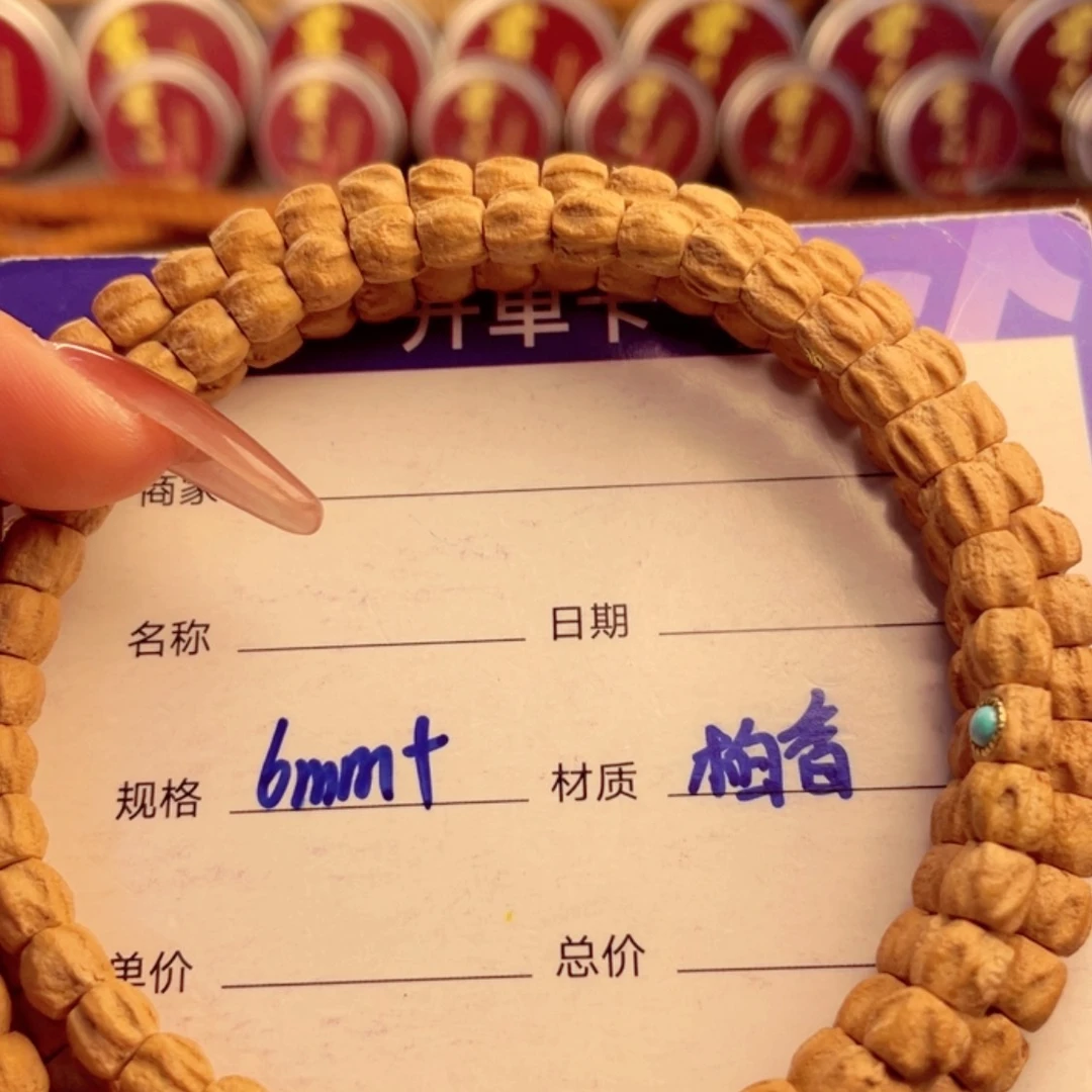 【闪购商品】柏香籽/百香籽手串