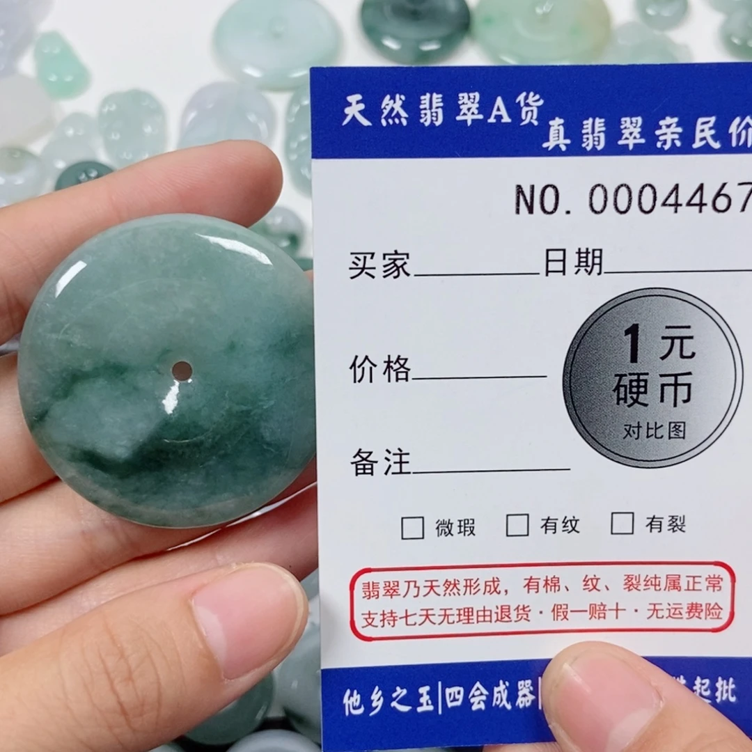 翡翠未镶嵌颈饰天然翡翠平安扣吊坠