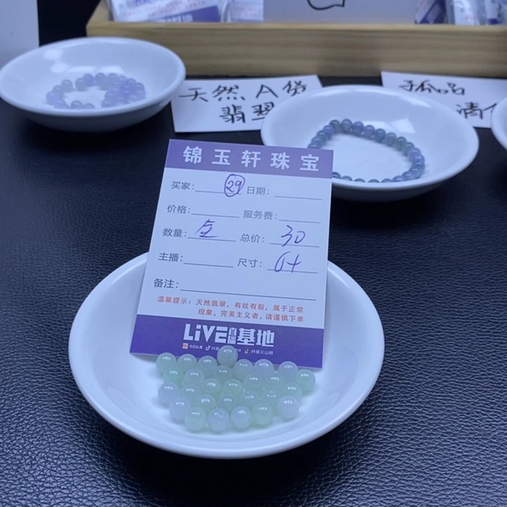 翡翠散珠78542454854545454884