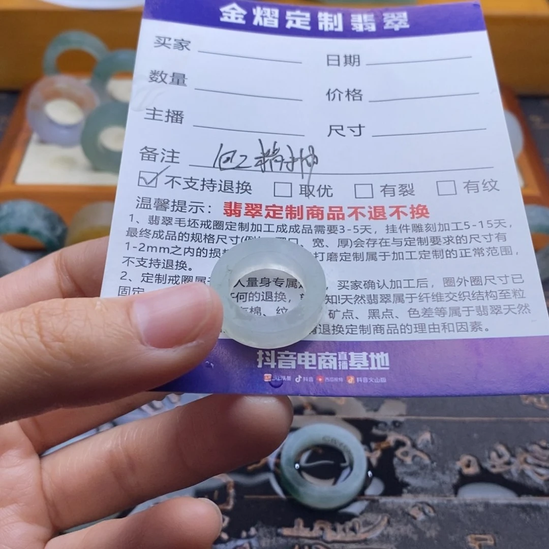 定制翡翠未镶嵌s***n