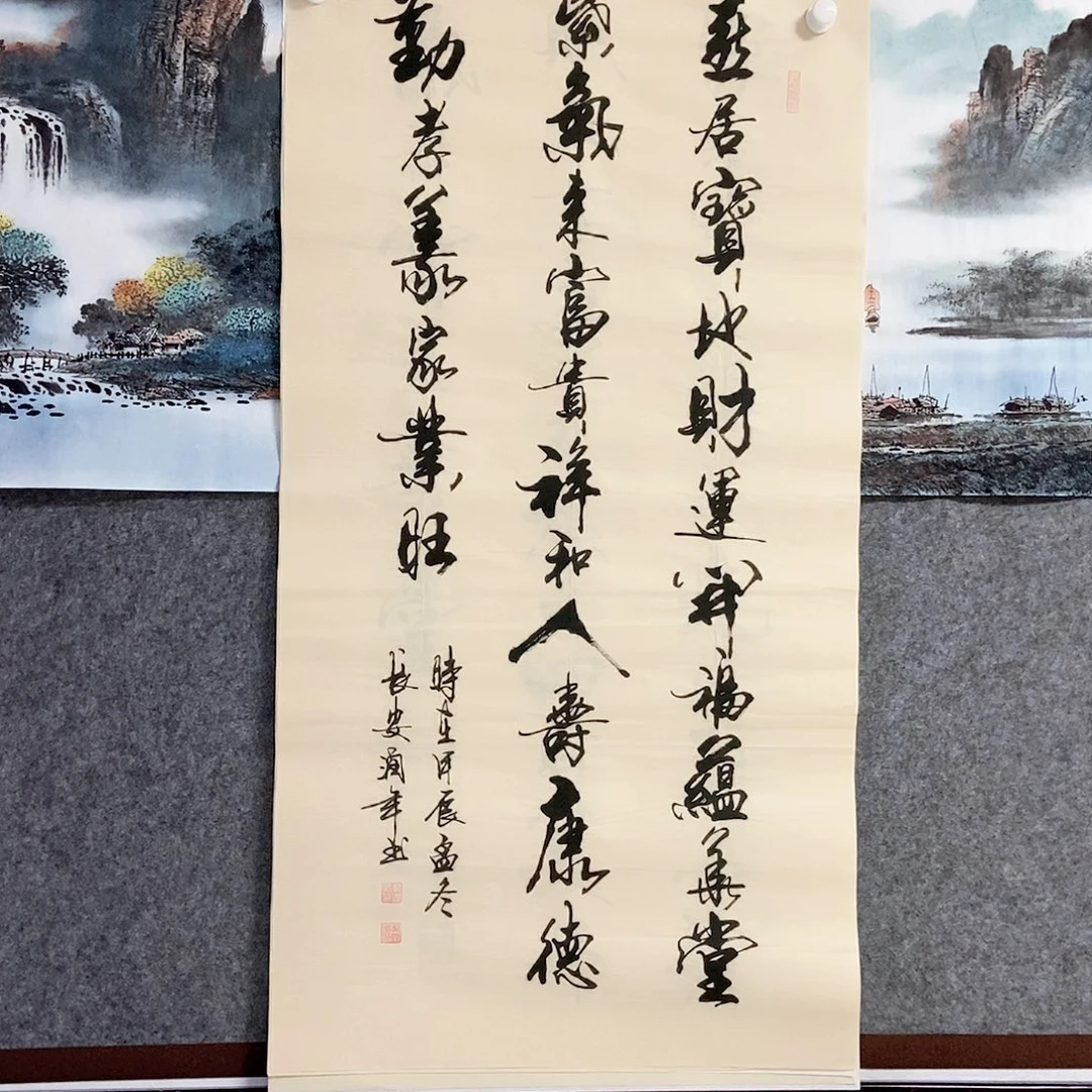 书法老师书画作品