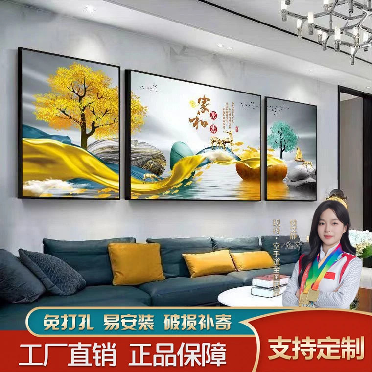 家和富贵客厅装饰画轻奢沙发背景墙挂画寓意好高档三联壁画新款