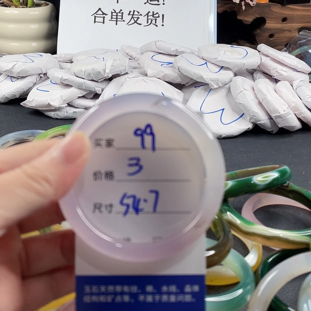 手镯玛瑙/玉髓未镶嵌