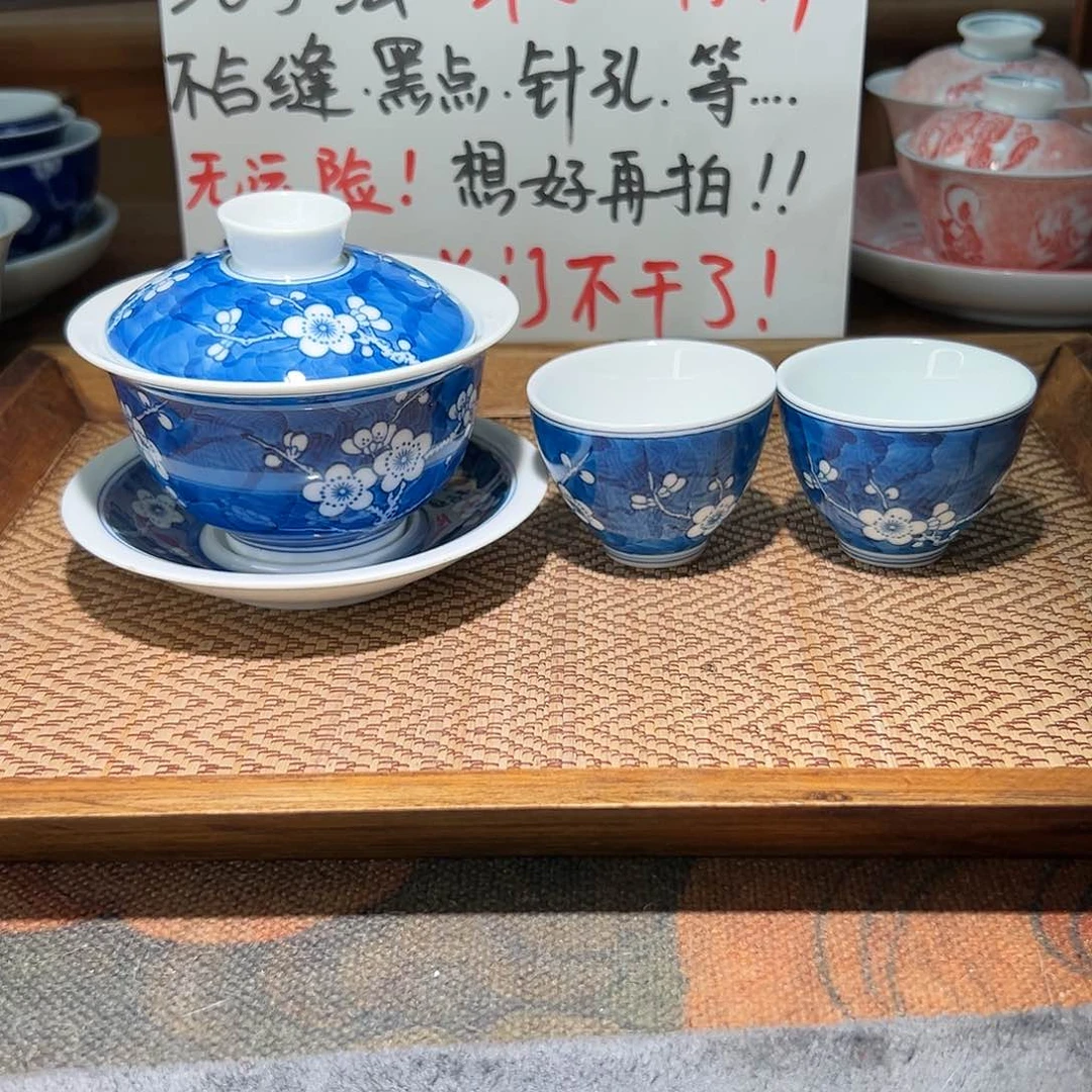 【闪购商品】瑕疵 冰梅 盖碗