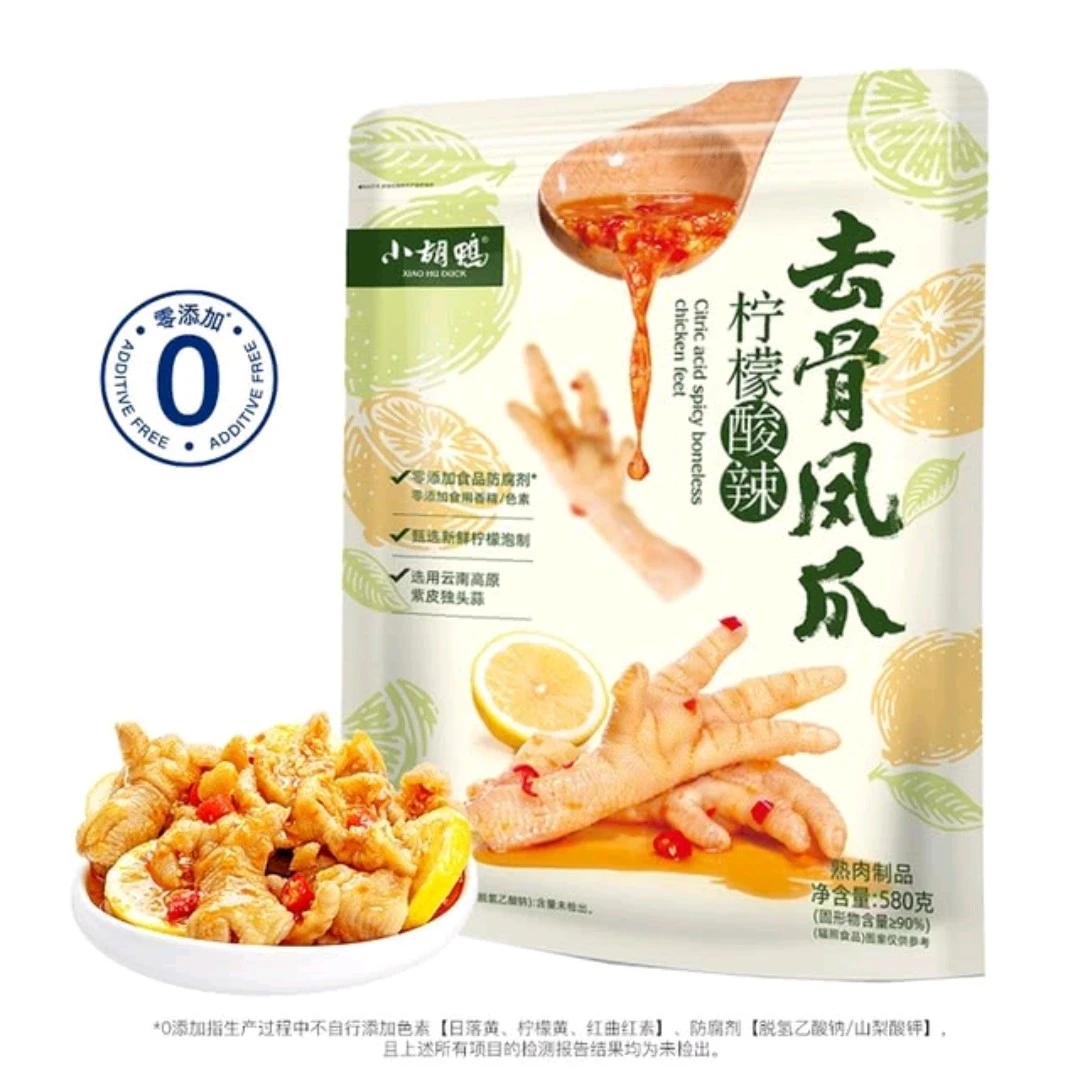 小胡鸭 柠檬酸辣去骨凤爪