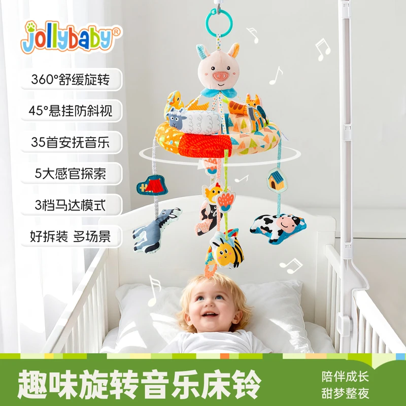 Jollybaby床铃宝宝床头旋转音乐床铃摇铃床上挂件新生婴儿玩具