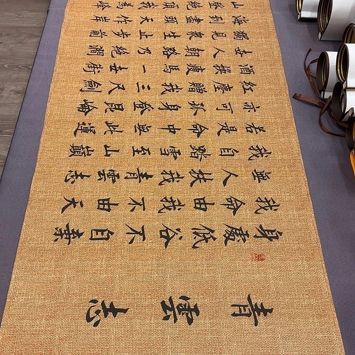 书法青云志李淦180✖️48