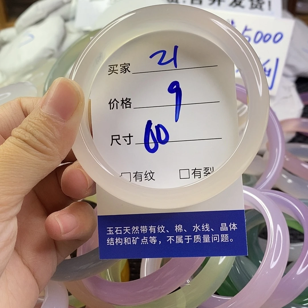玛瑙/玉髓未镶嵌手镯21