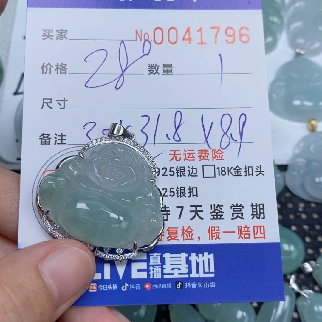 颈饰未镶嵌翡翠y****.天然缅甸翡翠