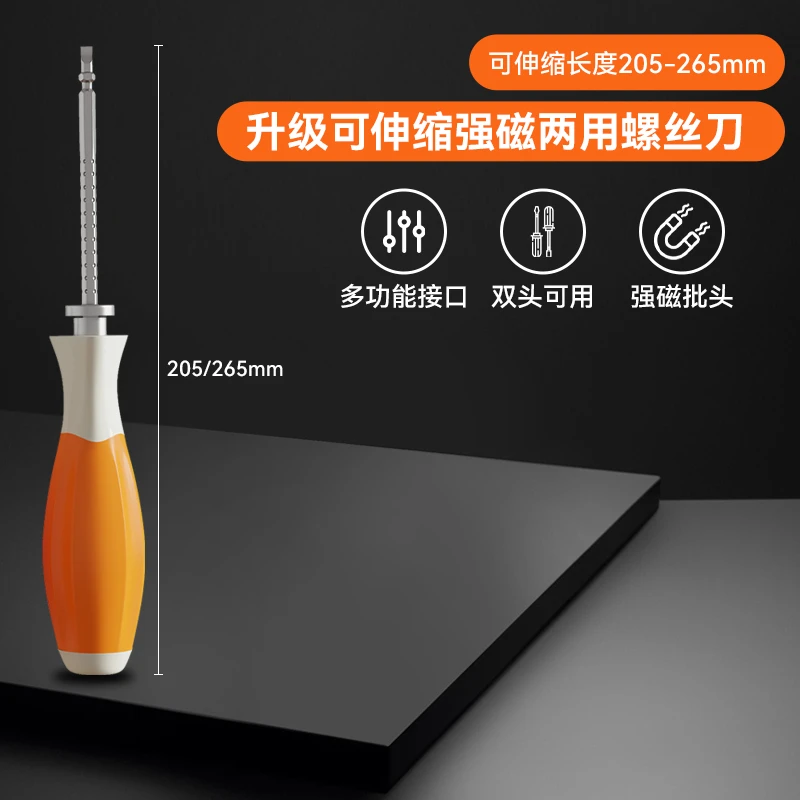 QC【张张】橘色-6厘伸缩两用螺丝刀 两头