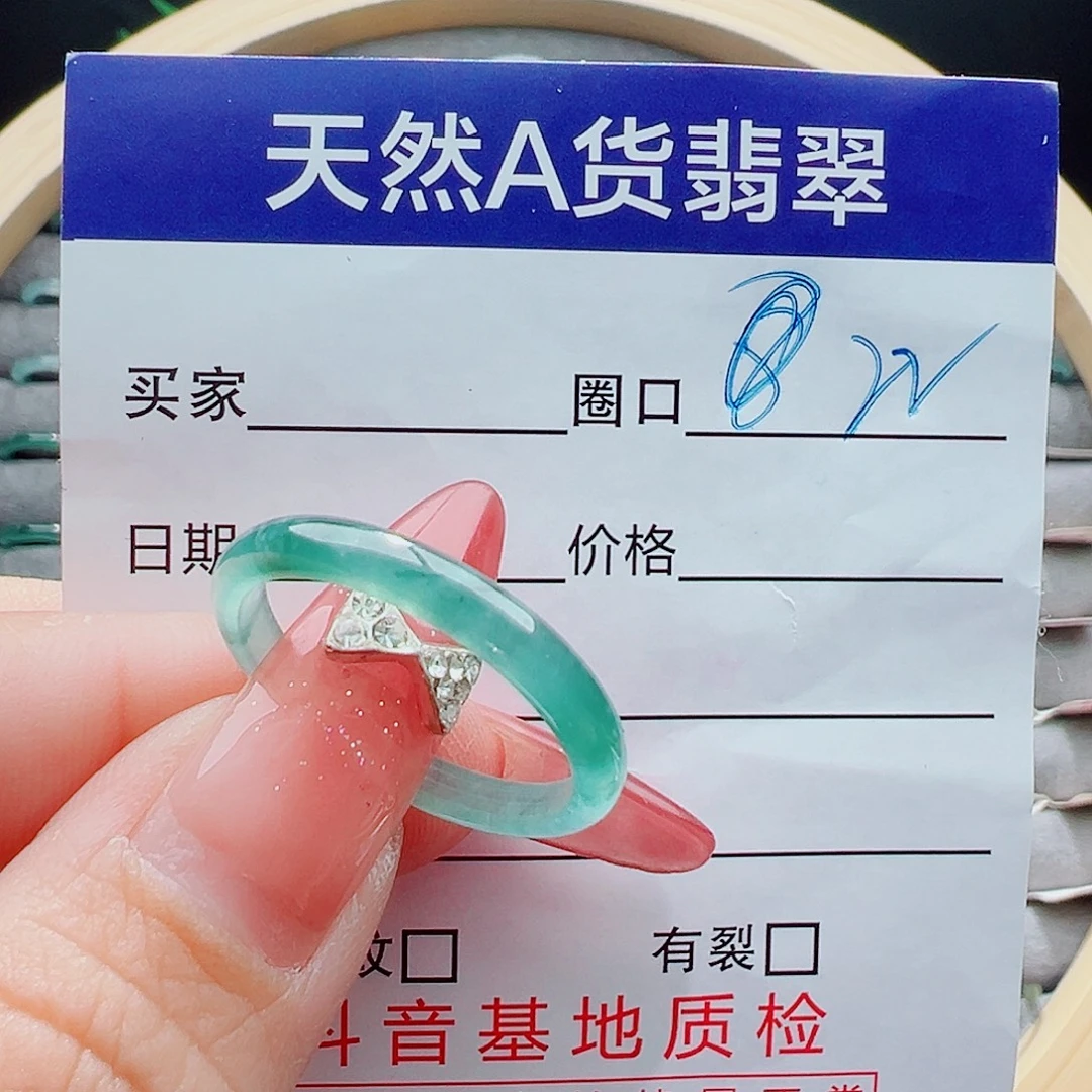 打***柔翡翠未镶嵌戒指戒圈