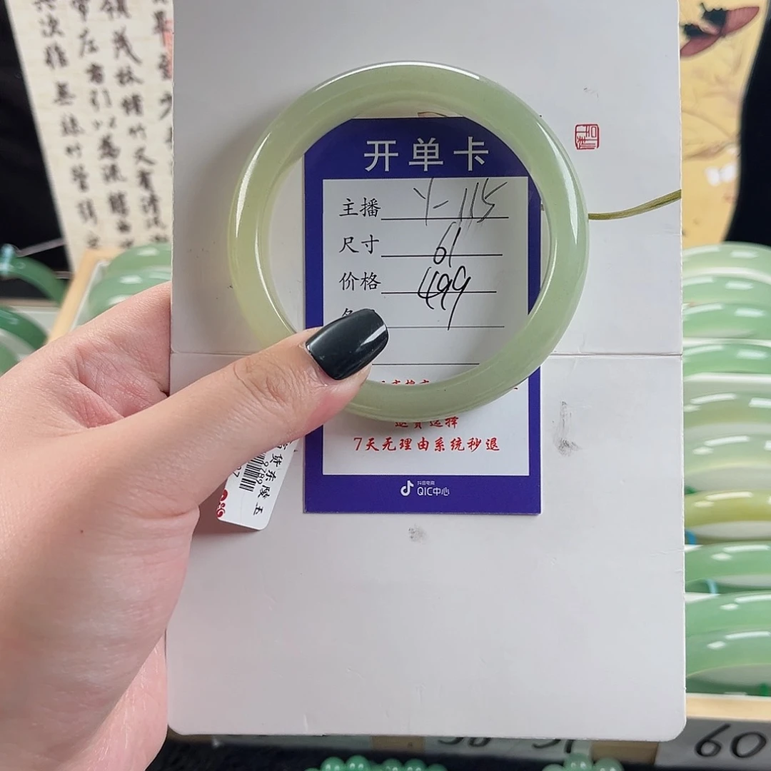 石英质玉手镯未镶嵌