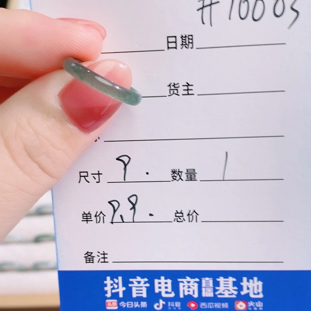 翡翠戒指未镶嵌03