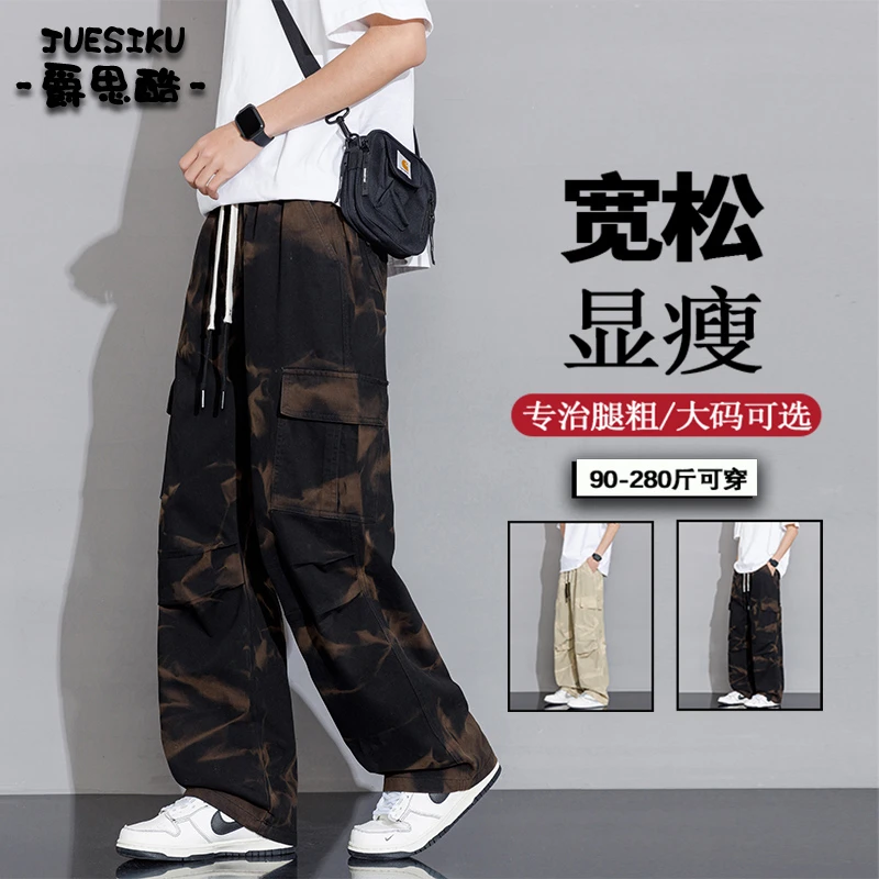 春季新款大码男士纯棉工装裤潮牌时尚扎染直筒裤宽松百搭阔腿裤子