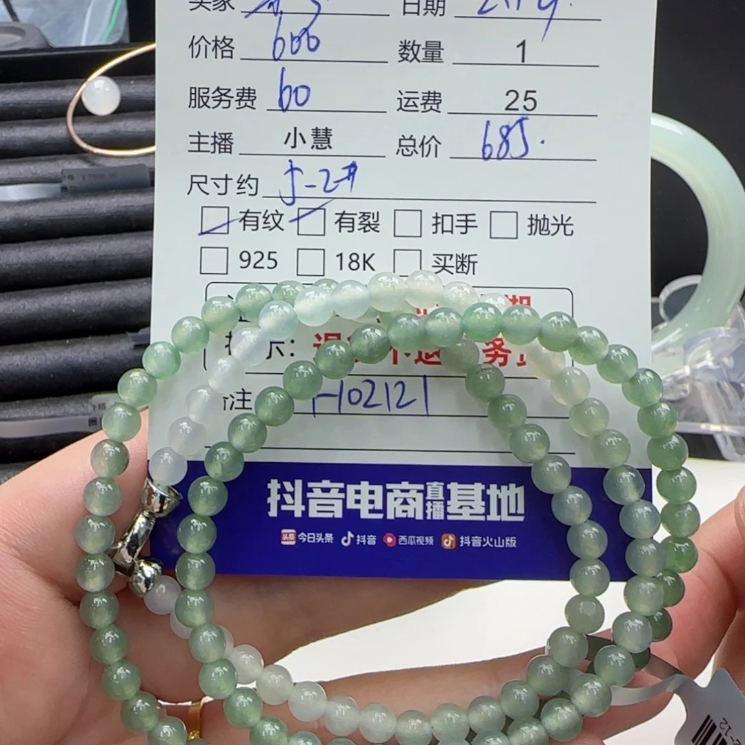 翡翠手串未镶嵌彩**活翡翠