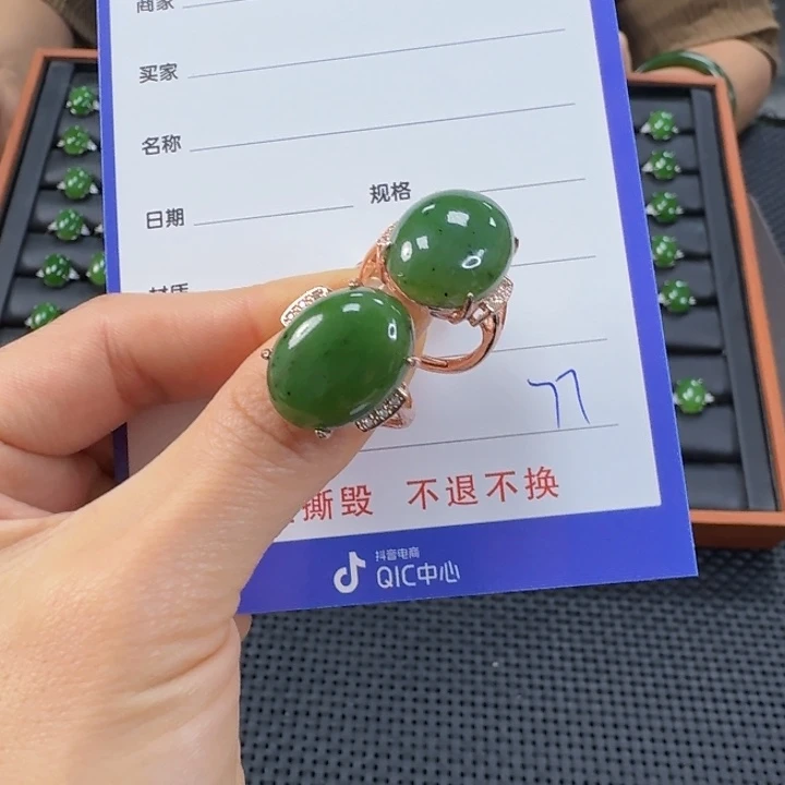 合金戒指和田玉（碧玉）发其一