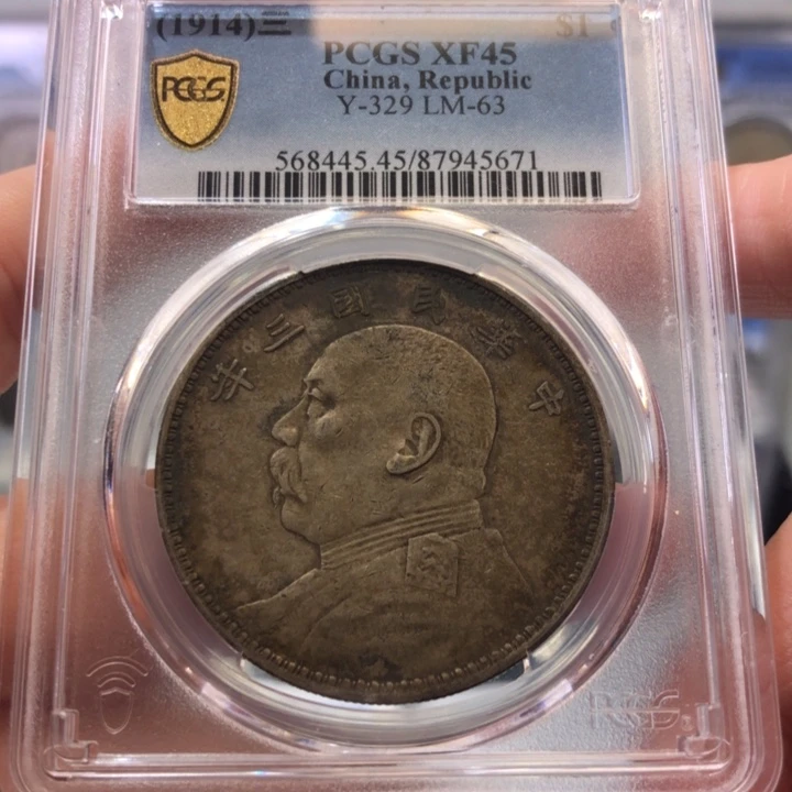 银百货店45三年大头5671