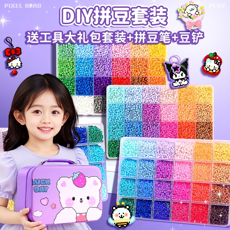 拼豆豆手工diy材料包全套益智儿童手工制作送熨斗立体马赛克橡皮