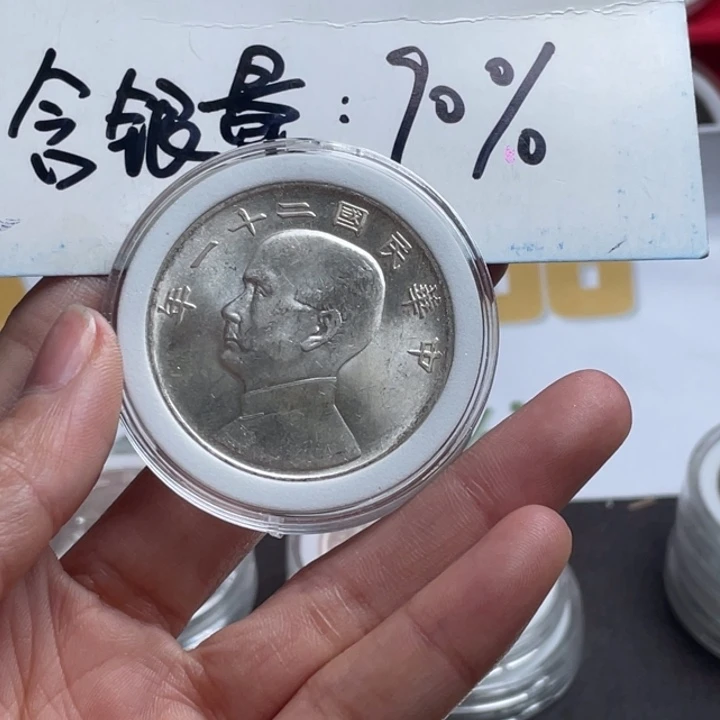 财***来银元钱币工艺品学习币0000