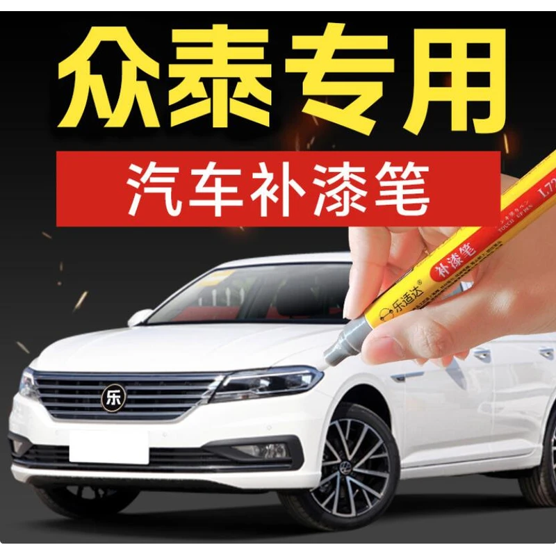 52.众泰汽车补漆笔划痕修复
