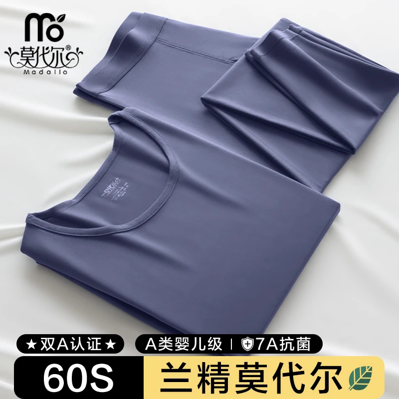 莫代尔秋衣秋裤套装男士超薄发热青年薄款打底修身保暖内衣男冬季