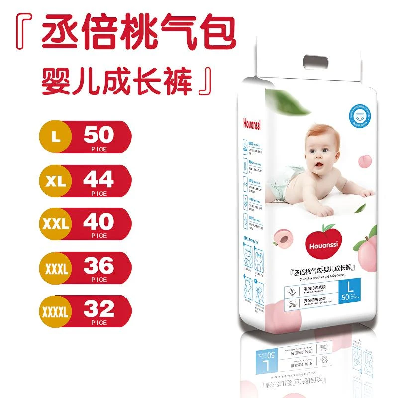 丞倍（桃气包系列）婴儿纸尿裤拉拉裤柔软透气新生儿排湿绵柔干爽