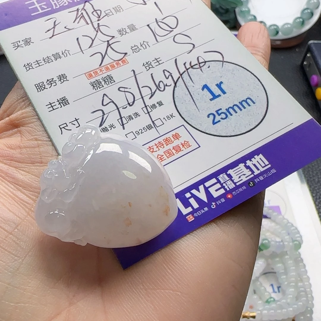 翡翠挂件未镶嵌玉****宝