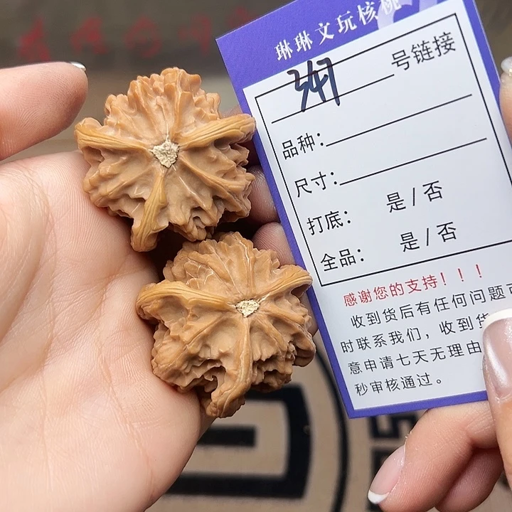 吊坠文玩核桃核桃347