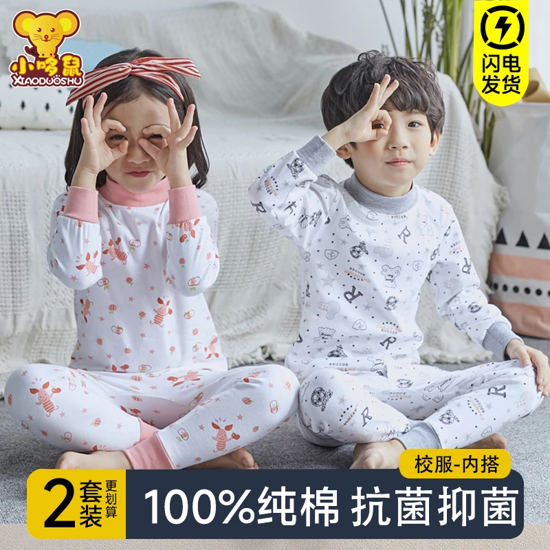 儿童内衣套装纯棉男童秋衣秋裤100%全棉毛衫女孩宝宝睡衣a类保暖
