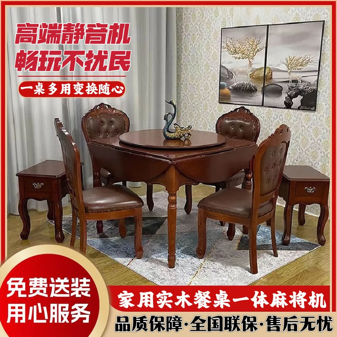 【98%好评率】麻将餐桌两用麻将桌多功能静音麻将机全自动新款厂家