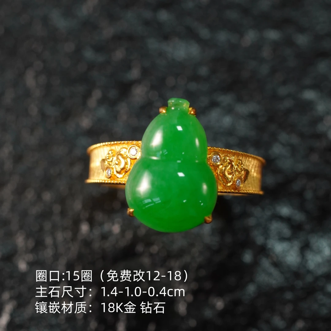 冰糯满绿翡翠葫芦戒指 圈口15 18k金 天然A货翡翠 0115228