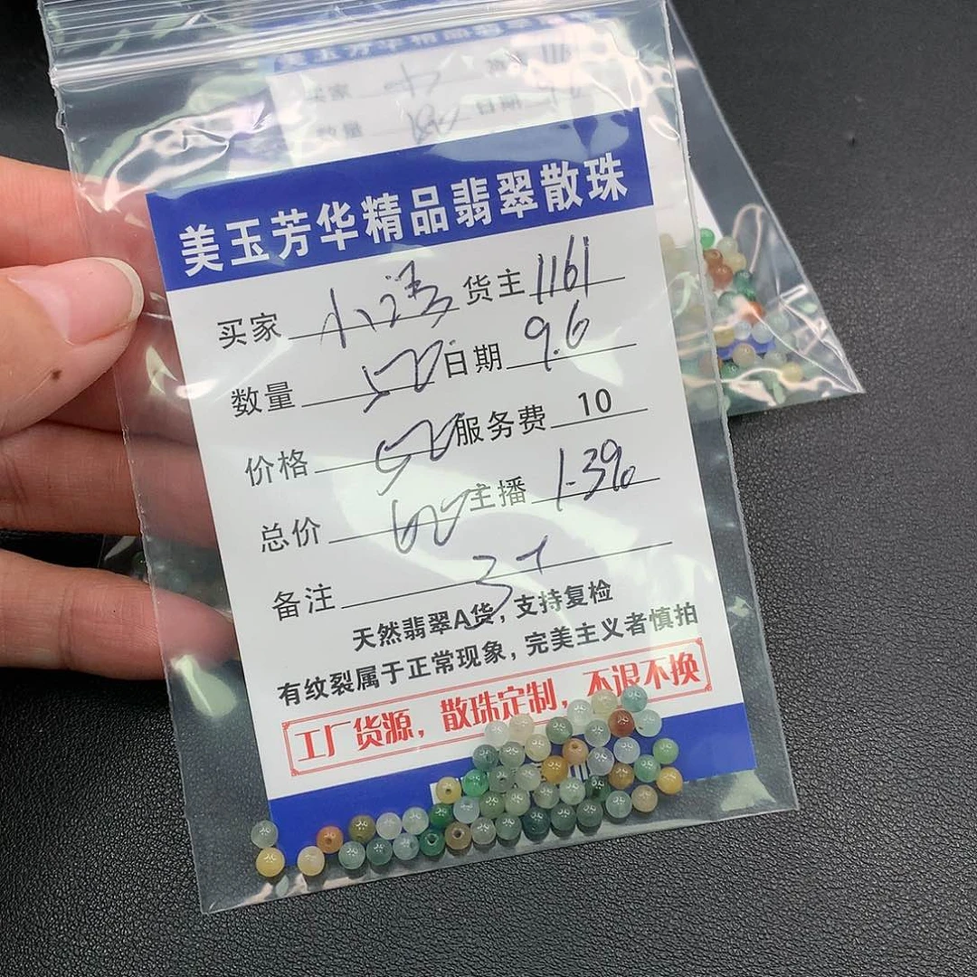 散珠翡翠小****0翡翠散珠多样性发自选