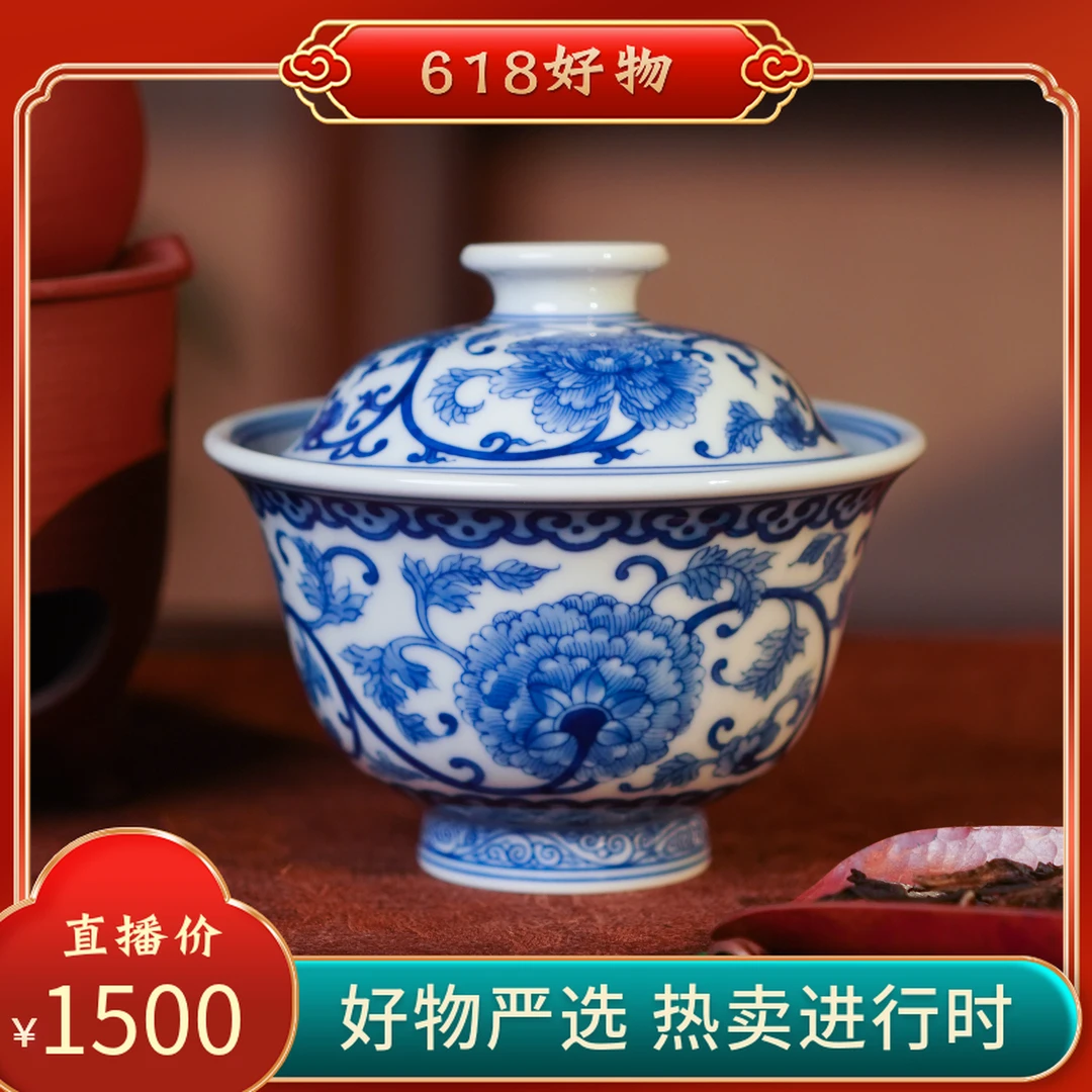 正德御窑刘建锋窑缠枝牡丹压手盖碗 茶瓷喝茶品茗纯手工中式茶具