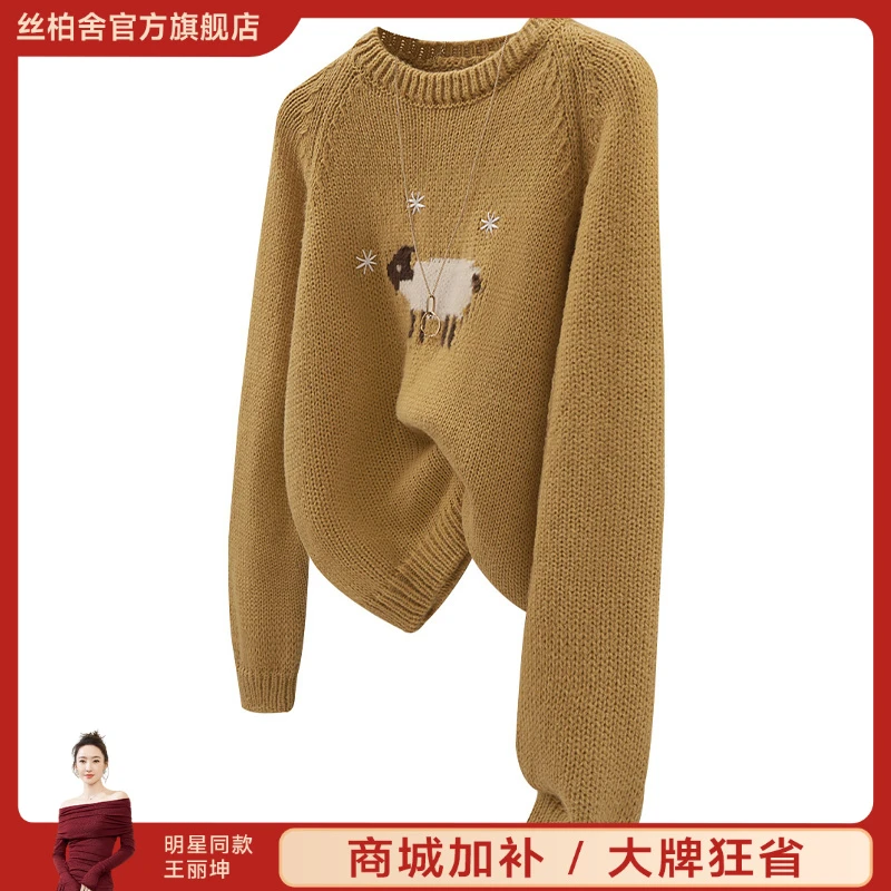 丝柏舍官方旗舰店2025秋季商场同款卡通图案针织衫S51X2245Z