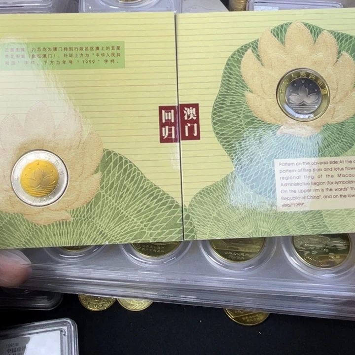 其他普通金属澳门一对 册