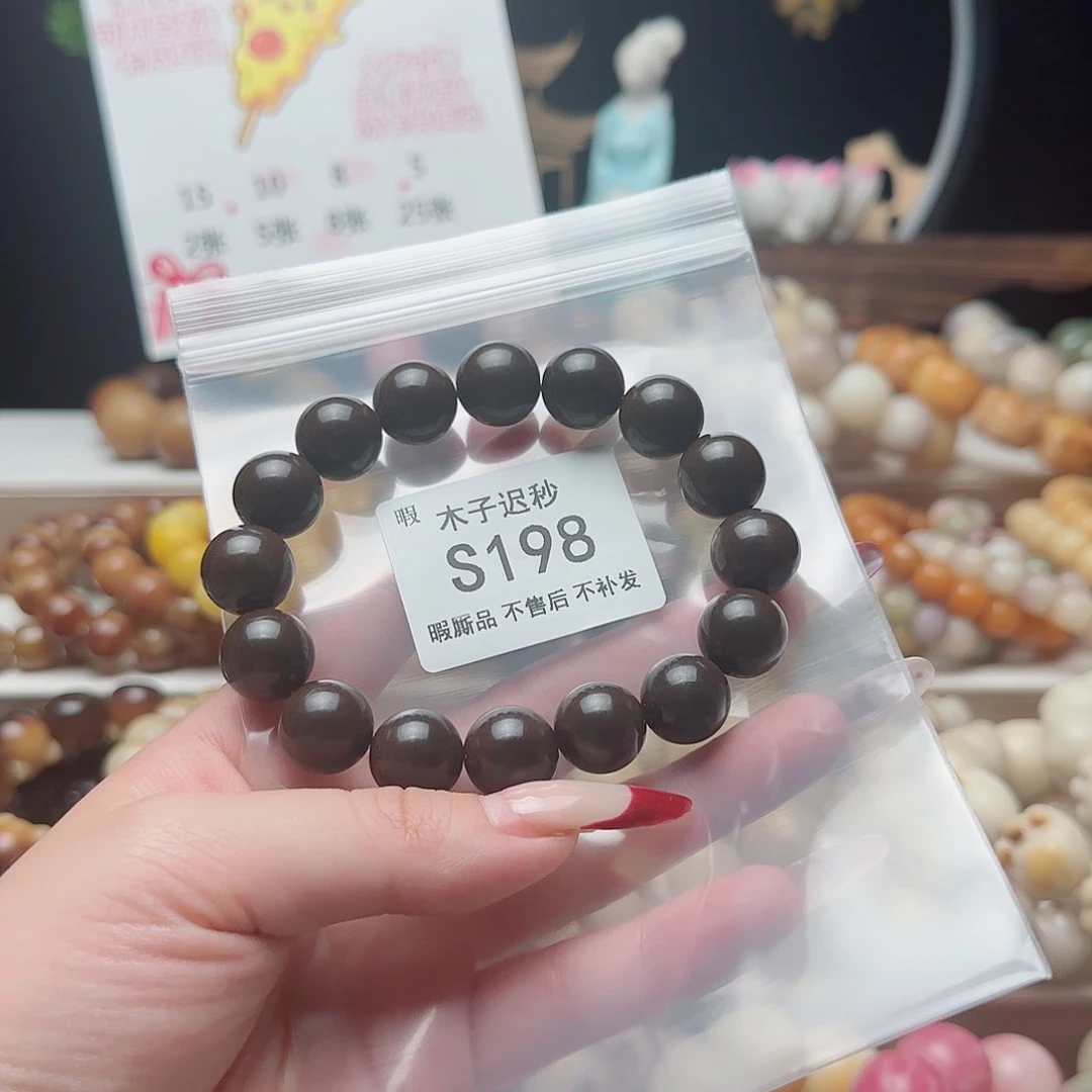 手串菩提根/象牙果s198