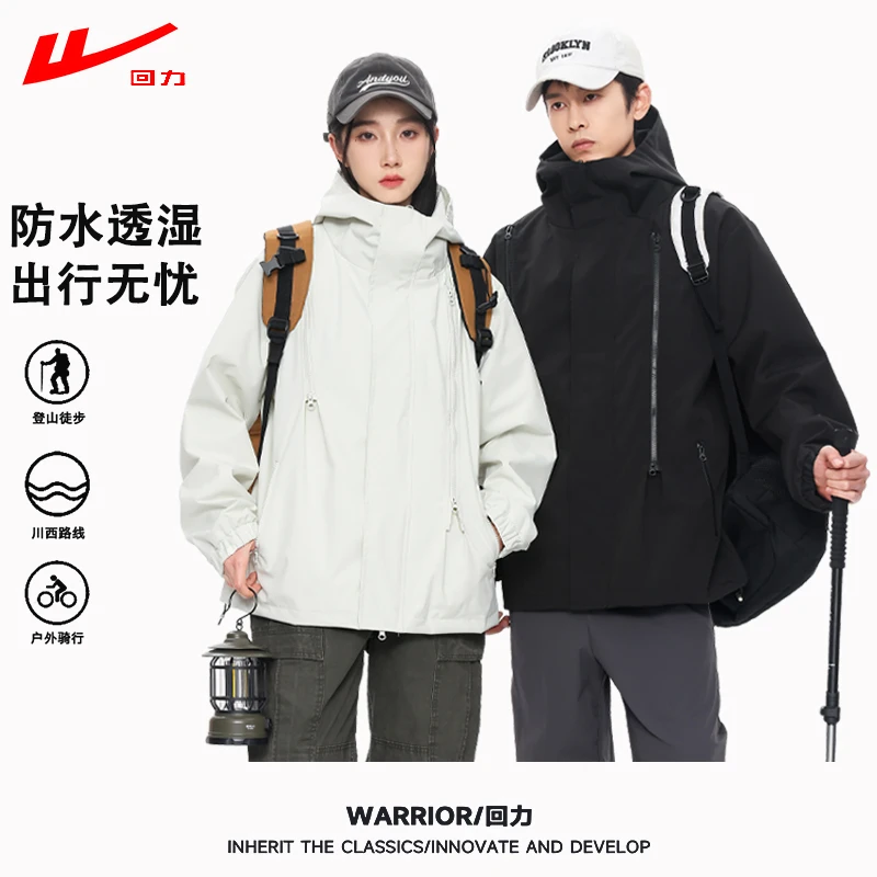 回力户外高街潮流三合一冲锋情侣夹克秋冬季登山服旅游连帽外套男