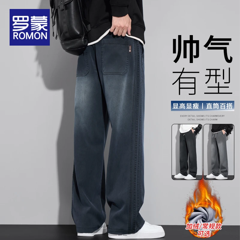 罗蒙男士休闲裤秋冬款加绒潮流大码阔腿裤男款美式宽松直筒裤子男