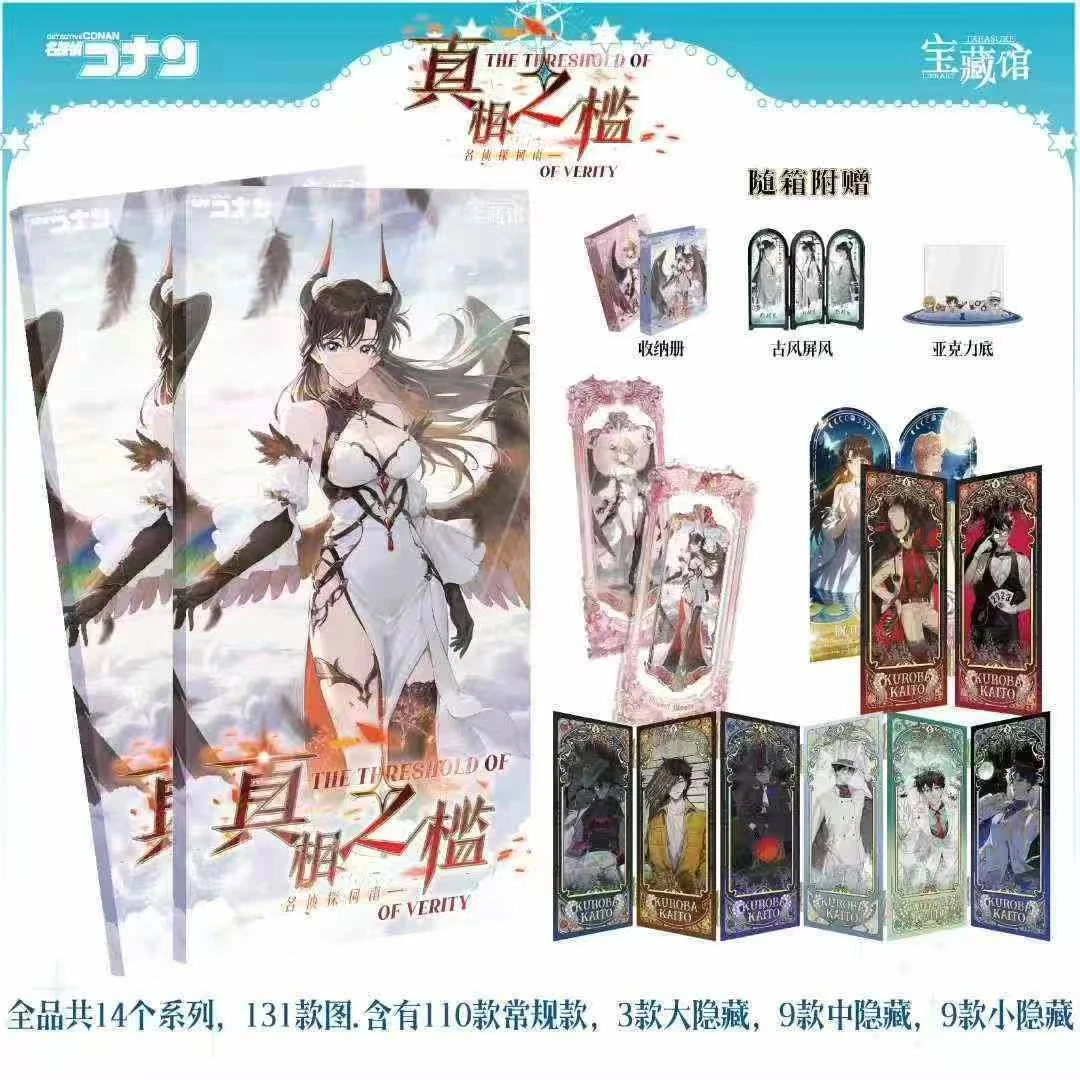 【仁柒】宝藏馆名侦探柯南屏风卡亚克力系列