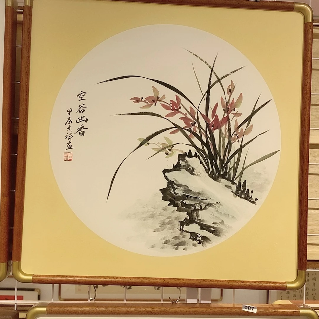 书法兰花50cm实木装裱