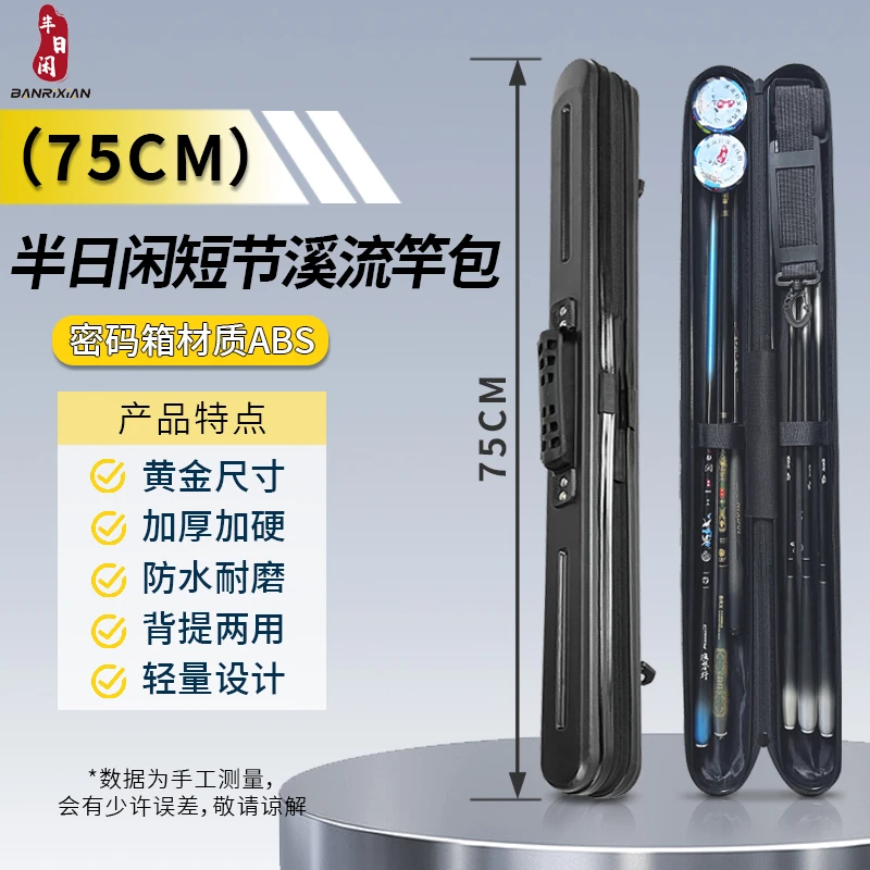半日闲鱼竿包多功能竿包渔具包竿包硬壳钓鱼包专用鱼包杆包轻便型