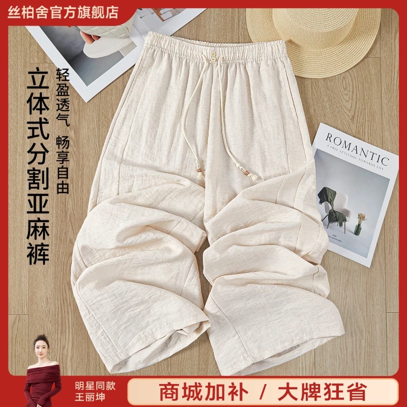 她池夏季时尚亚麻阔腿高腰休闲裤女款爆款2025新款T52X2469K