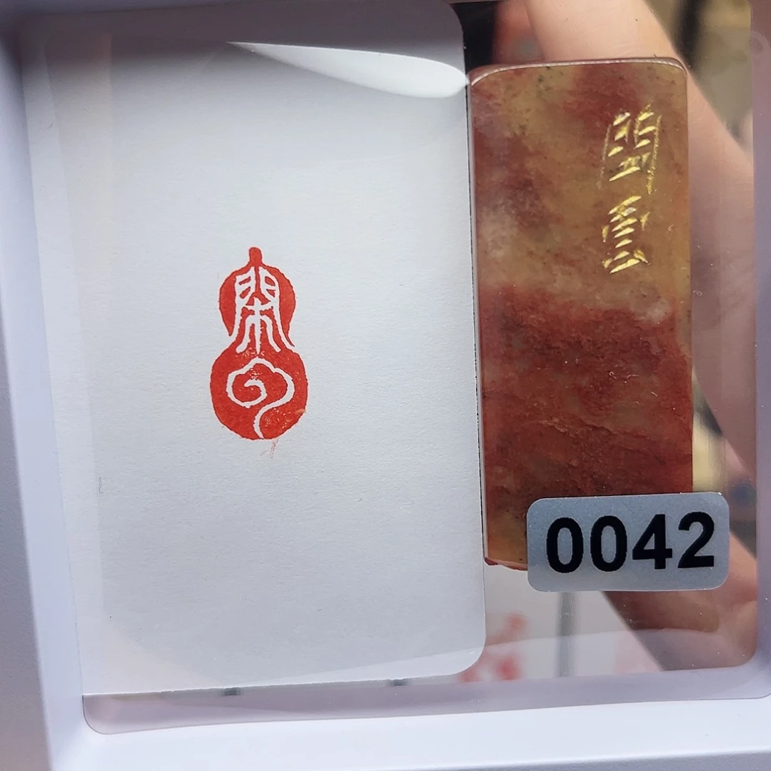 寿山石印石闲云1×2