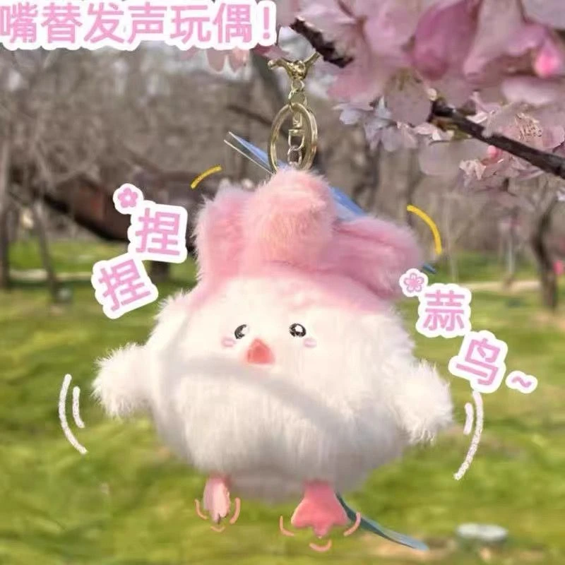 现货【发声蒜鸟】武汉文创蒜鸟发声玩偶纪念品和平鸟毛绒玩具公仔