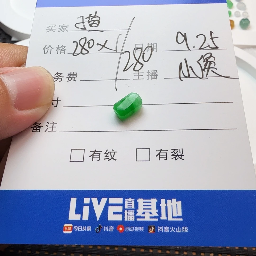 子***9翡翠散珠翡翠珠子