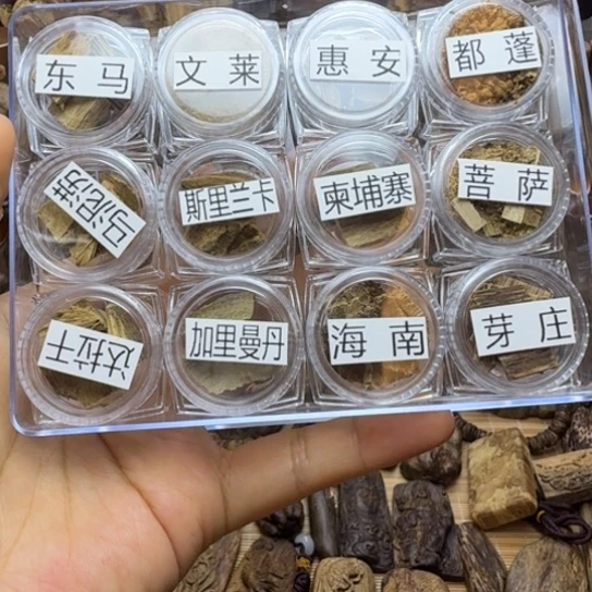 沉香碎屑沉香十二个产区品香料