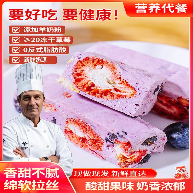 【买1送1】草莓羊奶芙孕妈儿童便携户外营养健康代餐网红糕点零食