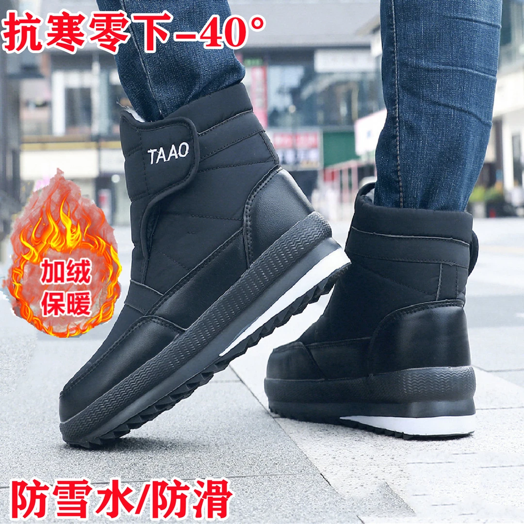 东北雪地靴新款棉鞋男女超轻保暖冬季加绒加厚户外高帮防雪水防滑