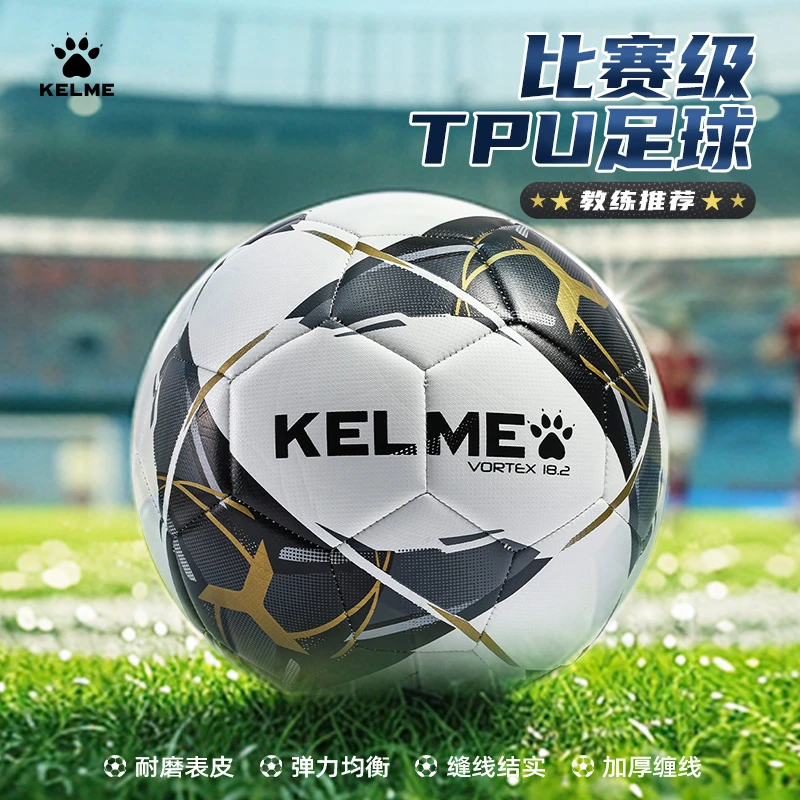 卡尔美新款5号4号足球成人专业比赛机缝足球学生训练【LIFESTYLE】